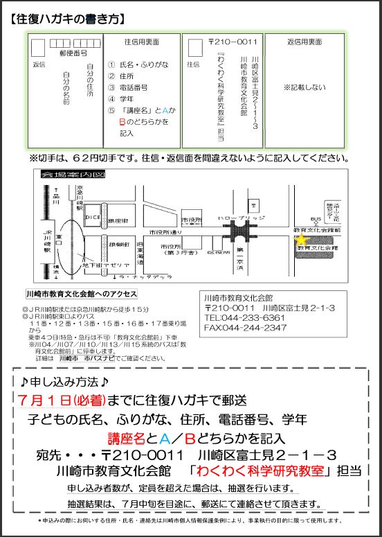 川崎 市 バスナビ 川崎市バス 市バスナビのご案内