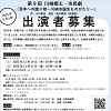 市民交響楽団 定期演奏会