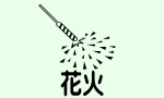 ԉ΂̃N{^