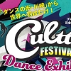 ダンスちらし