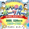 コンサートちらし