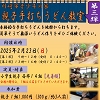 親子うどん教室