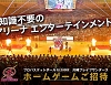 ブレイブサンダース ゲームイメージ