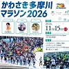 こども黄緑クラブのちらし