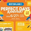 オーケストラ入門のチラシ