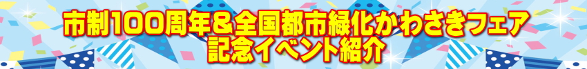 文化・芸術