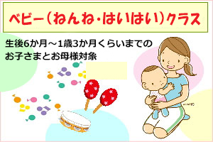 親子 ベビー リトミック教室 川崎市生涯学習財団 親子 ベビー リトミック教室 川崎市生涯学習財団