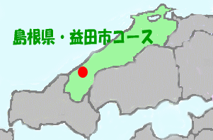 益田市位置図