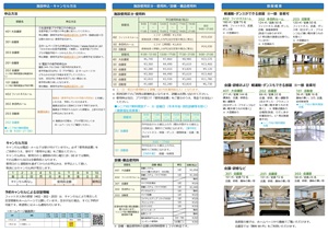 川崎市生涯学習プラザリーフレット裏