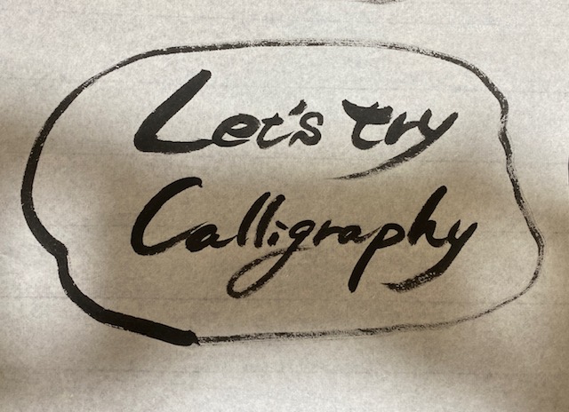 お習字ワークショップ