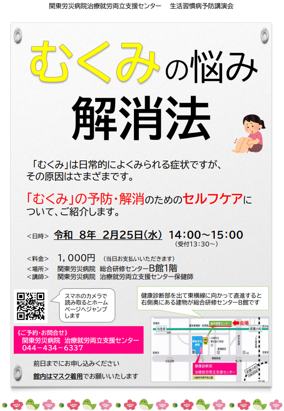 むくみの悩み解消法