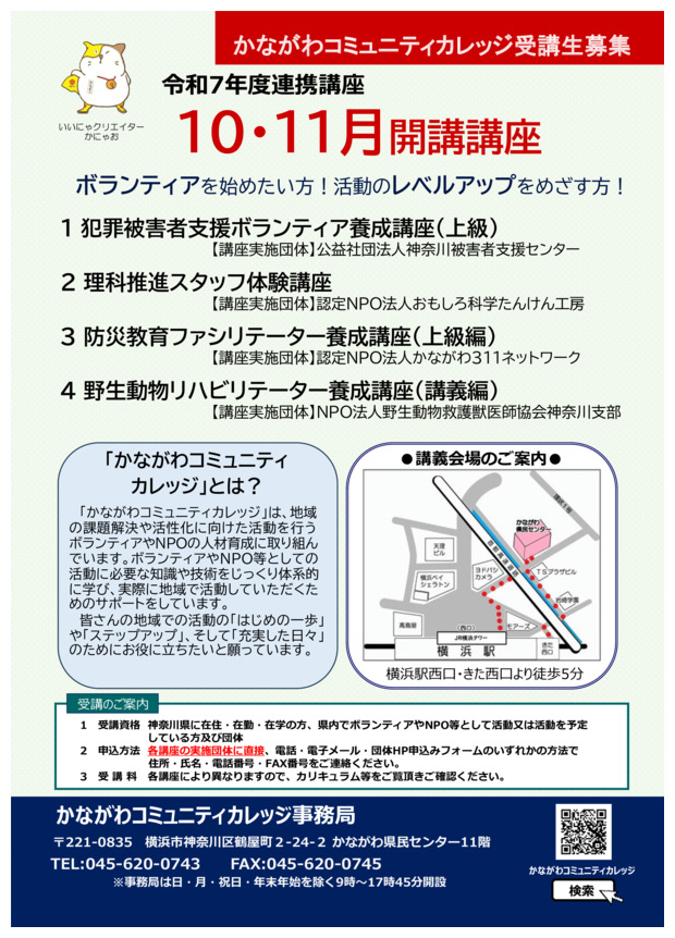 理科推進スタッフ体験講座