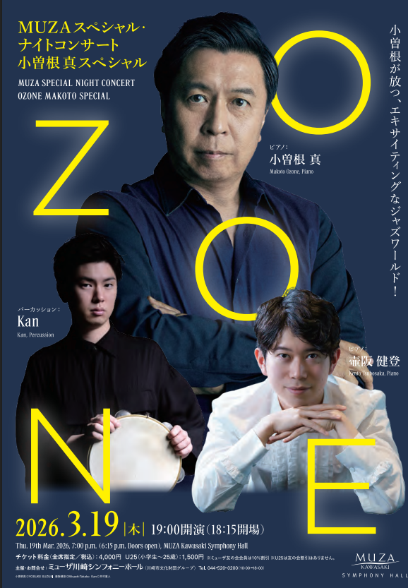 MUZAスペシャル・ナイトコンサート 小曽根 真スペシャル＿川崎の生涯