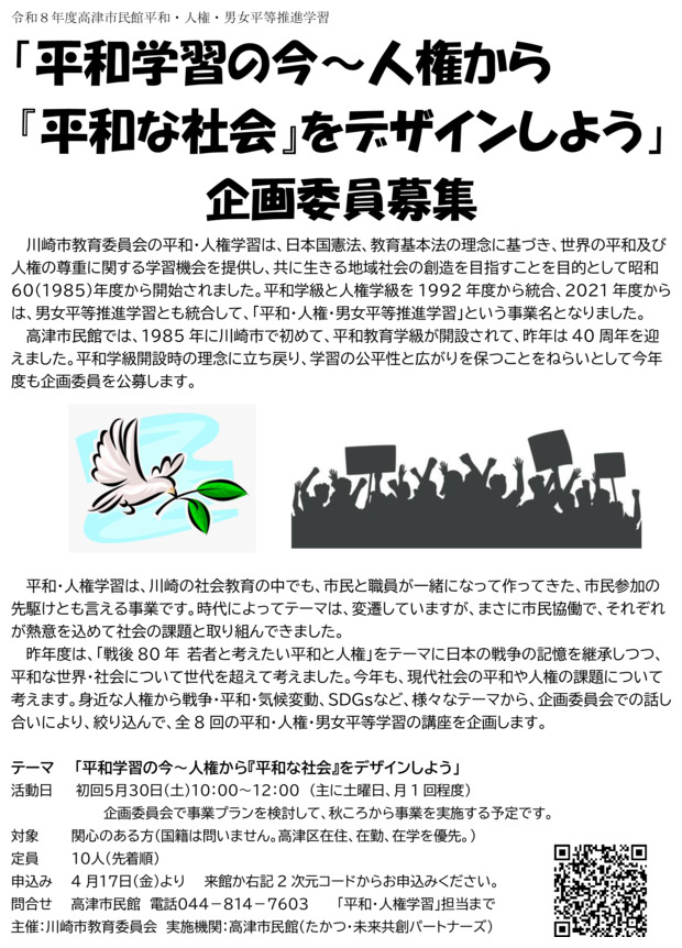 人権差別平和 全国同和人権促進会 【公式通販】