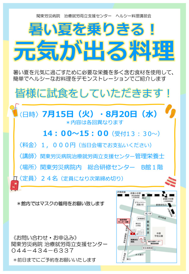 暑い夏を乗りきる！ 元気が出る料理