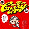 カレーグランプリチラシ