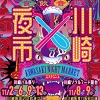 こども料理レッスン