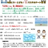 パステルアート教室のチラシ