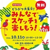 親子ヨガのチラシ