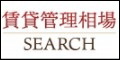 ݊Ǘ@SEARCH