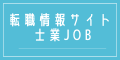 ]ETCgmJOB
